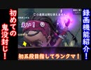【第五人格】高みを目指す第五人格　part31【IdentityⅤ】【アイデンティティファイブ】