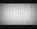 【歌ってみた】命に嫌われている。/カンザキイオリ
