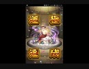 （スマホゲーム）運極マダオ！　（モンスト）銀魂コラボ