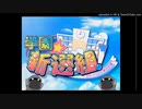 乙女ゴコロ×局中法度 (chiptune cover)