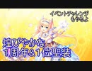 【実況】あいりすミスティリア！初見プレイ Part220
