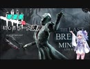 【DbD】琴葉葵の初心者ナース講座　1限目！