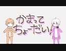 かまってちょーだい  歌ってみた ver.Ruy