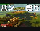 【DQB2】唯一のドラクエ知識が「ヤンガス」の男のDQB2から始めるドラクエ人生。Part11【実況】
