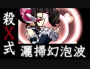 【シンフォギアXD】月読調の必殺技集 v2