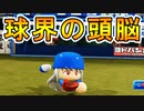 【パワプロ2018】#89 魔王ブラックに「神」の裁き！？【最強二刀流マイライフ・ゆっくり実況】