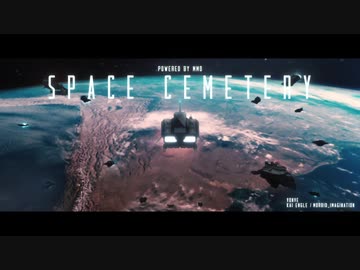 【MMD映画】SPACE CEMETERY【MMD杯ZERO2予告】
