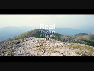 【団体戦】リアル登山アタック 滋賀県霊仙山 3:20'17【カメラ回収アタック】