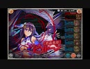 【神姫PROJECT】[凍晶竜盾]ピュトーン戦BGM