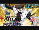 【MTGアリーナ】ネタドラゴンデッキ【VOICEROID実況】