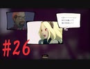 【PS4】GRAVITY DAZE2(グラビティデイズ2)をフリーダムにプレイ #26【プレイ動画】