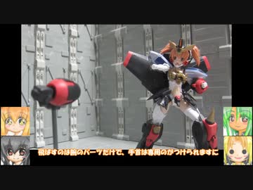 クロスフレーム・ガール ガオガイガー　デカール等々　ゆっくりプラモ動画