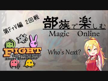 【MTGモダン】FtV2019編 2回戦 部族で楽しむマジックオンライン【青白マーフォーク】