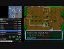 ポケモン不思議のダンジョン空の探検隊 Any% 縛りRTA 5:19:58 Part 3/3