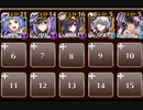 【千年戦争アイギス】 天使兵団の集結 500討伐 【初期コスト 放置】