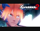 【実況】超王道RPGをもっとうるさく実況：Part112【Xenoblade2】