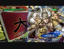 【三国志大戦5】駄君主がケニアで遊ぶそうです880