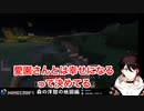 三枝明那「愛園さんとは幸せになるって決めてる」