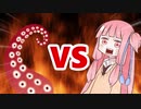 茜ちゃんVS触手