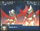 SRW・Ｔ 【出撃】
