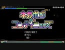 【初音ミクprojectDIVAFTDX】ネガポジ＊コンティニューズ　HARD　perfect（譜面確認用）