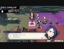 【ファイアーエムブレム 風花雪月】SnowSkyがのんびりと難易度ハードでプレイ part33-2  剣であり盾たる騎士団 中編【黒鷲】