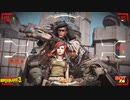 【PS4】ボーダーランズ３ Part 5【初見】