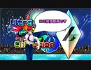 【ポケモンUSM】生存論者市長番外編「運営挨拶」【UltraFesCollectionZ】