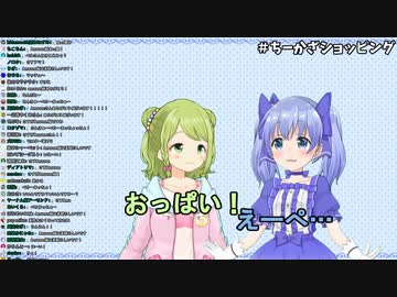 森中花咲「ちひろといえばおっぱい」勇気ちひろ「お前○すぞ！」【ちーかざショッピング】