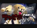 【実況】私、超猛獣使いになります。 Part.6【ASTRAL CHAIN】