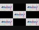 【OP比較】彼方のアストラ　