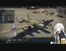 爆撃機学”Lincoln”