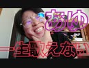 浜崎あゆみ鼻息で歌ったら、死んだ。