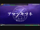 【初音ミクprojectDIVAFTDX】アマツキツネ　HARD　perfect（譜面確認用）