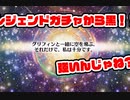 【千年戦争アイギス】レジェンド召喚から黒！？助けた美少女がしれっと敵になってるTDRPG part2