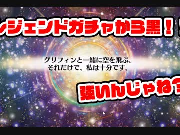 【千年戦争アイギス】レジェンド召喚から黒！？助けた美少女がしれっと敵になってるTDRPG part2