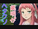 【実況】最高難易度でイースセルセタの樹海改の物語を全力で楽しむ part38