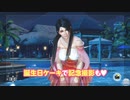 DoAX Venus Vacation :: Momiji Birthday 2019 Announcement Sequence (Stella Virgo SSR)