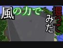 【ゆっくり実況】吸血クラフト♯16【Minecraft】