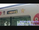 【車窓】東武東上線 川越特急小川町行き（池袋→川越）