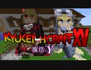 【ゆっくり実況】吸血クラフト♯17【Minecraft】