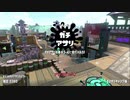 【ゆっくり実況】黒ZAPガチマ反省文3【Splatoon2】