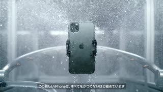 iPhone 11 Pro、登場 — Apple