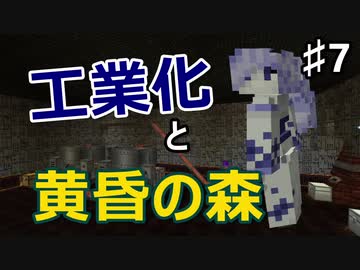 【ゆっくり実況】ロマンを追い求めて♯7【Minecraft】