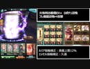 【グラブル】火有利古戦場EX+ワンキル【非AT0ポチ1召喚】