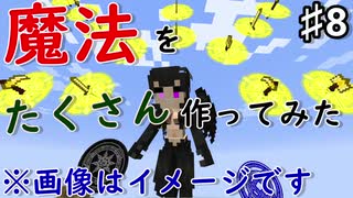 【ゆっくり実況】ロマンを追い求めて♯終【Minecraft】