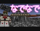 【ゆっくり実況】吸血クラフト♯19【Minecraft】
