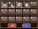 千年戦争アイギス 復刻大討伐 天使兵団の集結 神級 初期コスト放置 5～