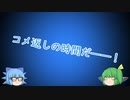 #08.5チルノのperfect心理学教室（再UP版）
