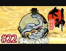 #22【大神 絶景版】ちょっと神絵師になってくる【実況プレイ】